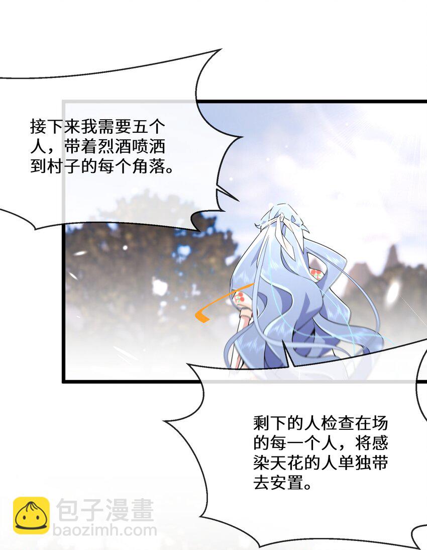 071 合适的人-第72话