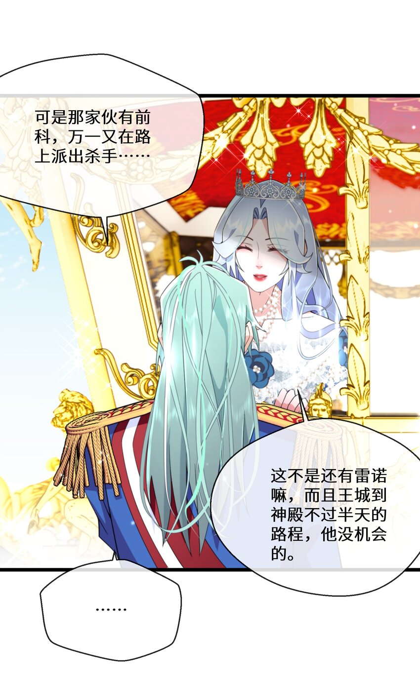 073 真的假不了-第74话
