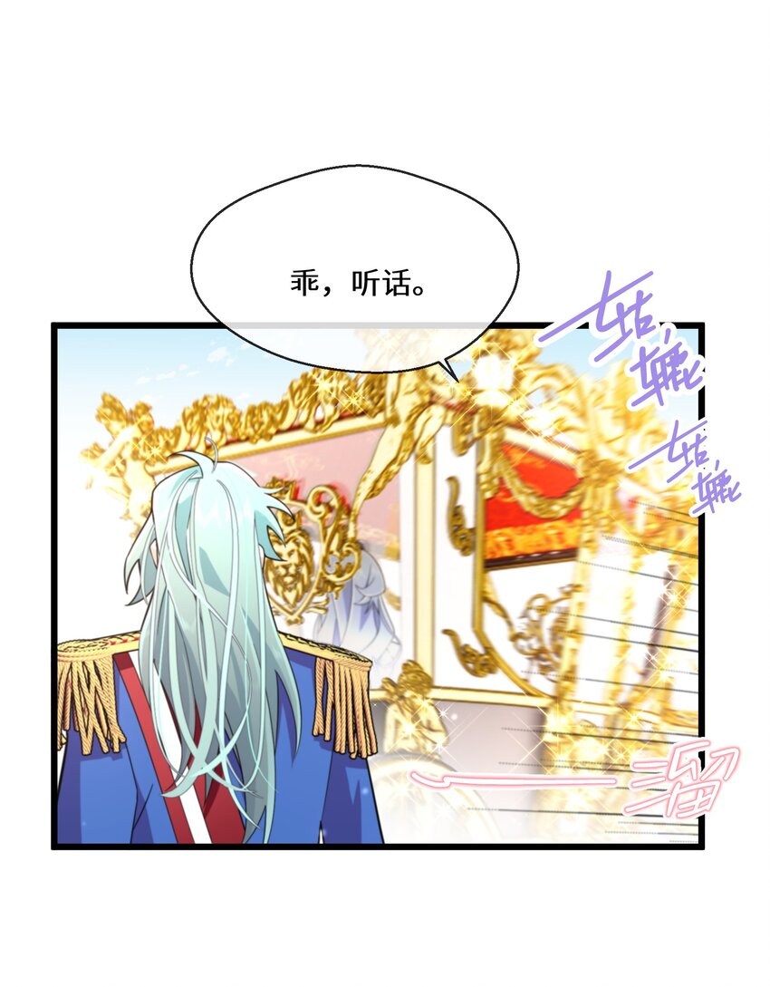 073 真的假不了-第74话