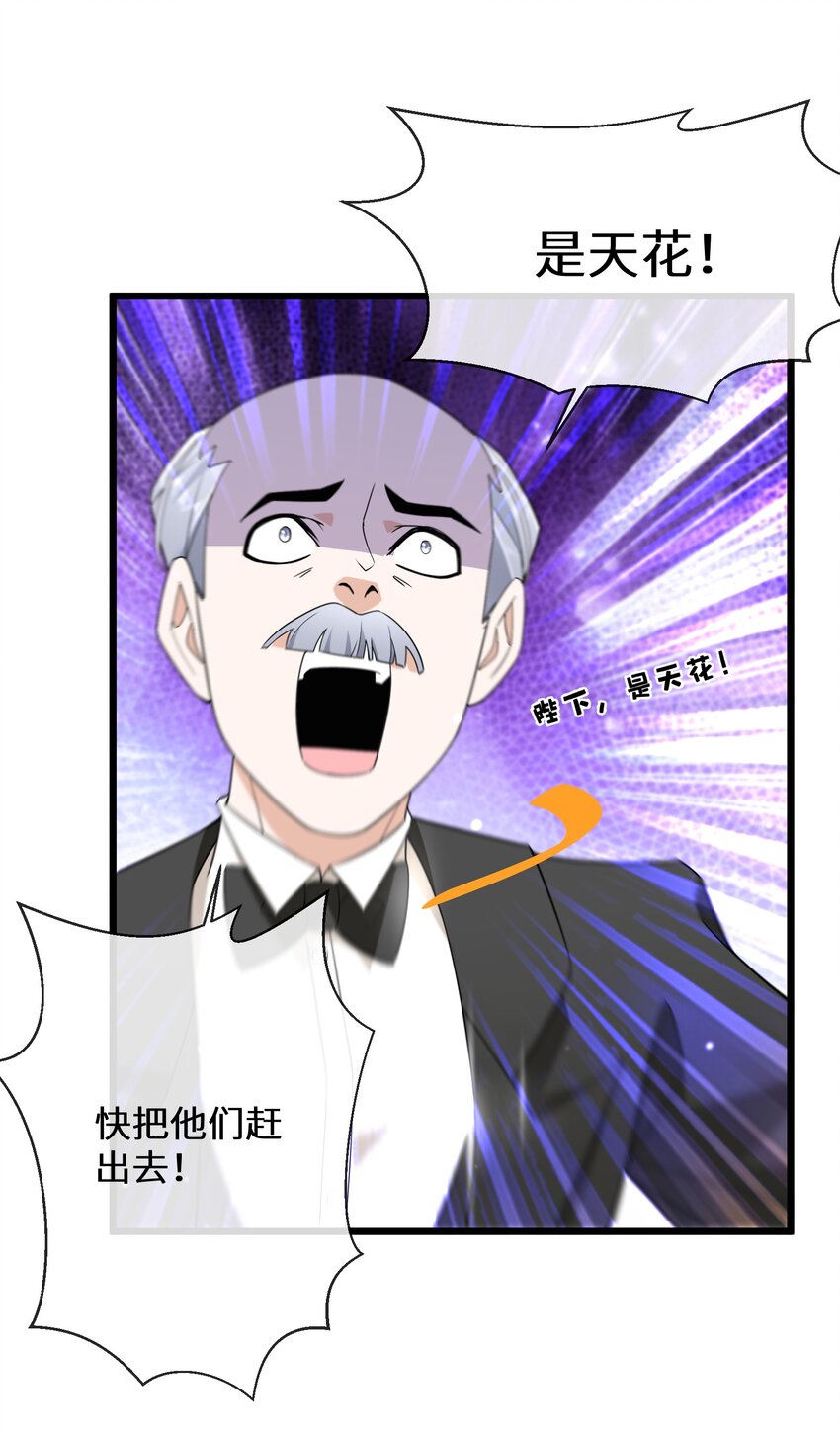 073 真的假不了-第74话