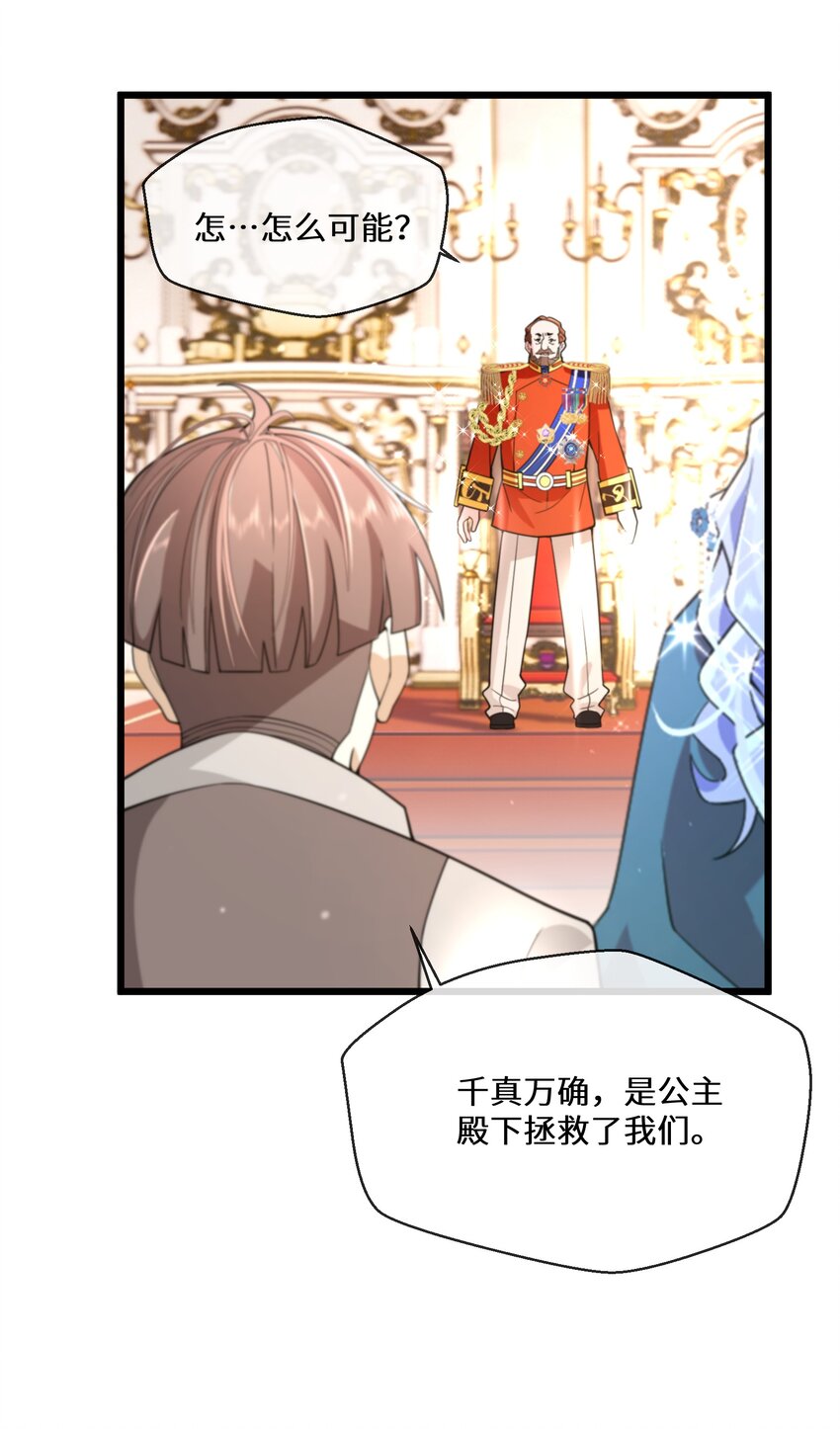 073 真的假不了-第74话