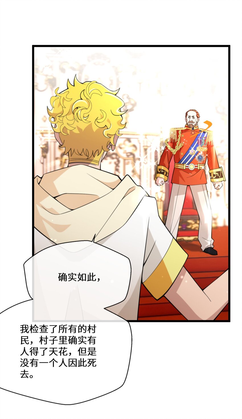 073 真的假不了-第74话
