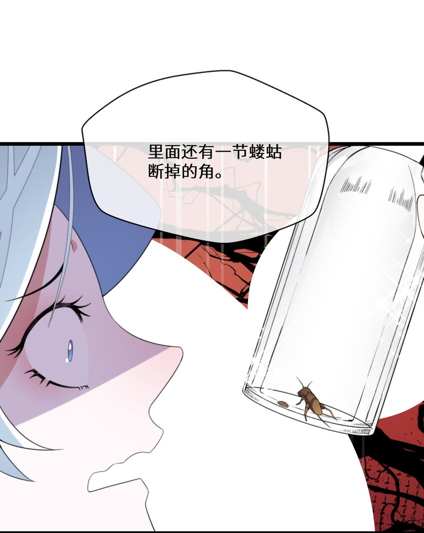 075 蝼蛄-第76话