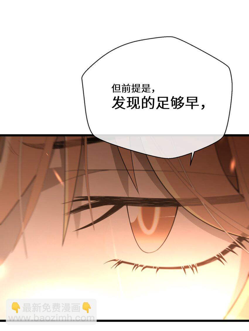 075 蝼蛄-第76话