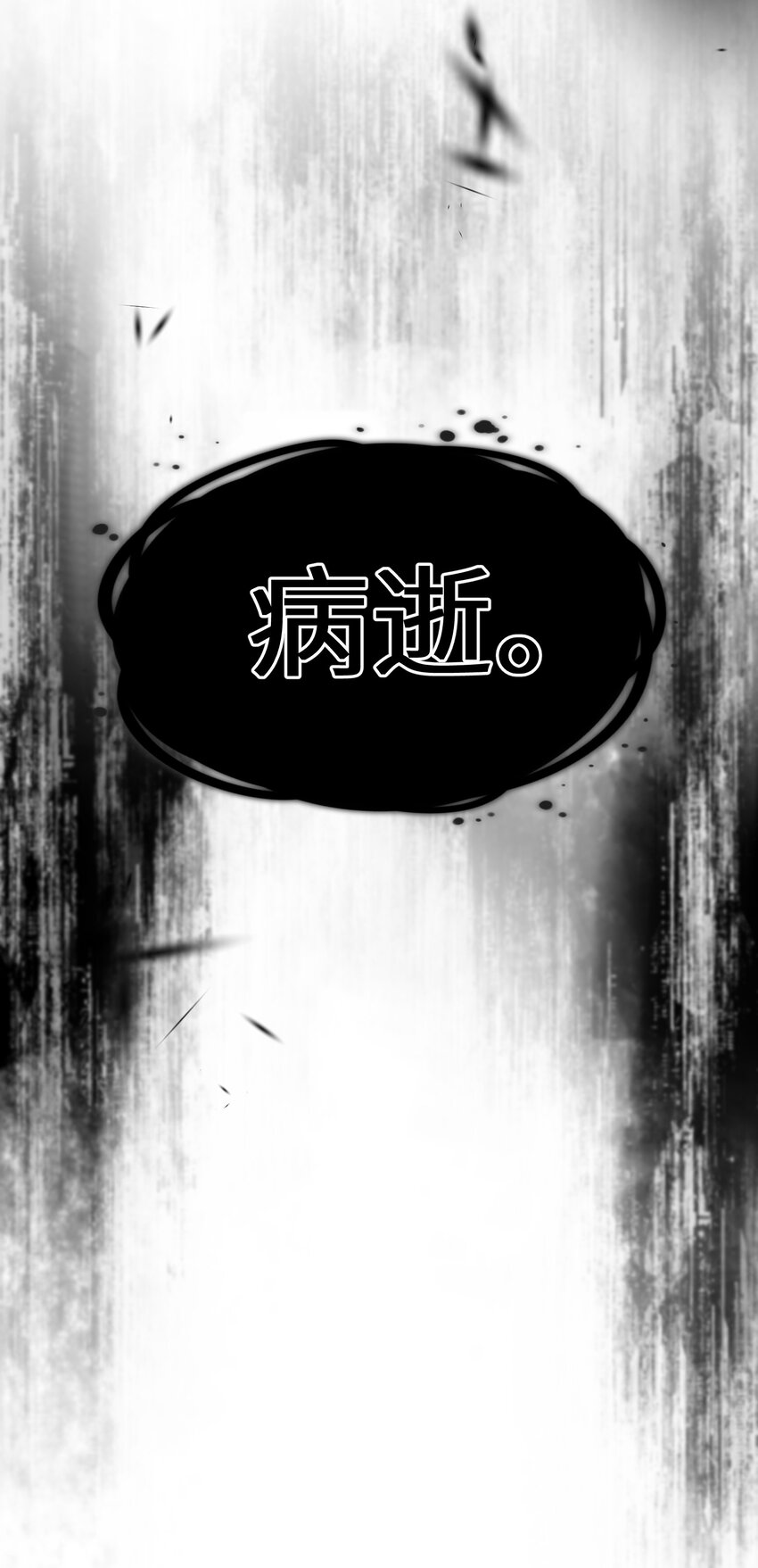 075 蝼蛄-第76话