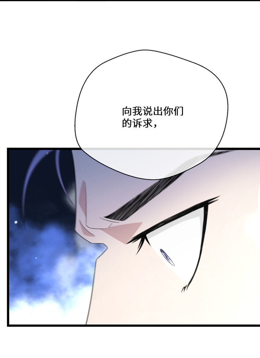 077 开国双王-第78话