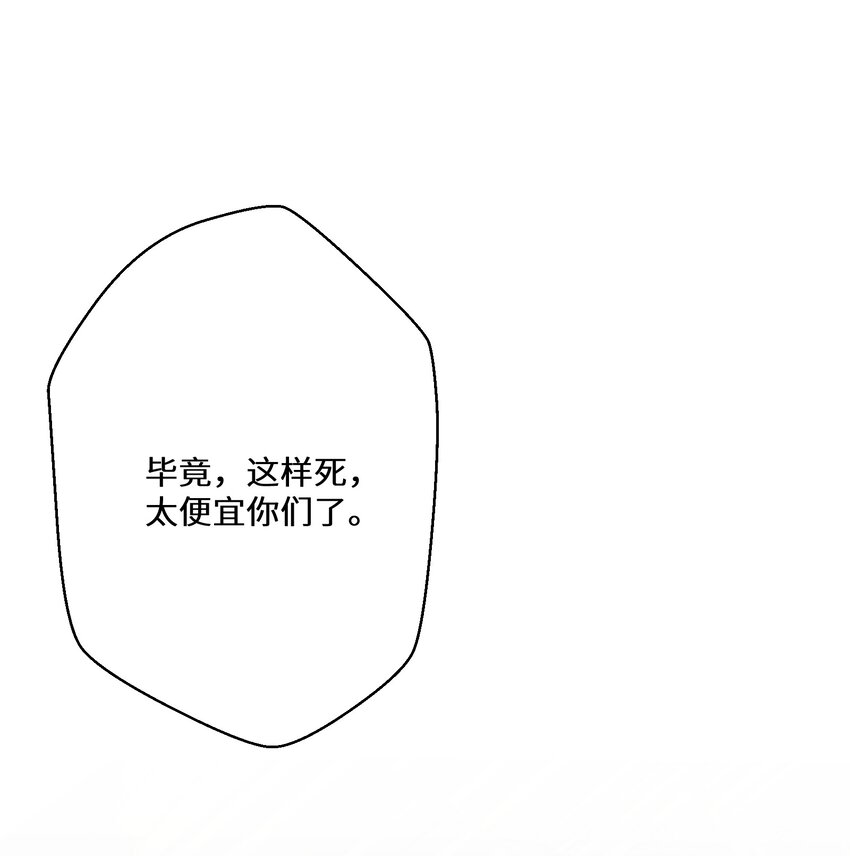 081 为他们陪葬-第82话