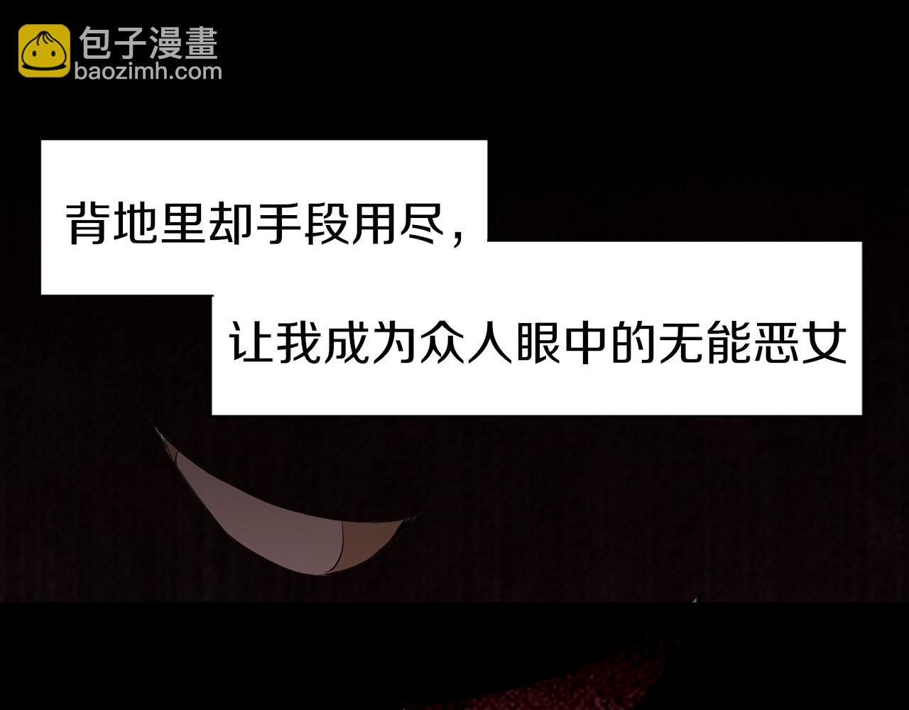 序章 伪装白莲，以茶治茶(1/2)-第2话