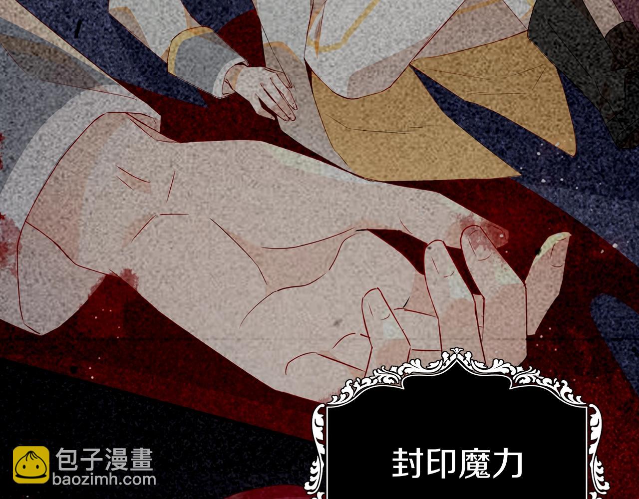 序章 伪装白莲，以茶治茶(1/2)-第2话