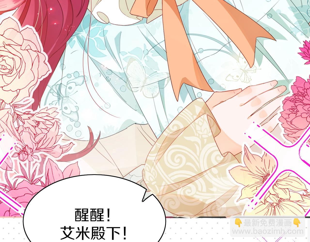 序章 伪装白莲，以茶治茶(1/2)-第2话