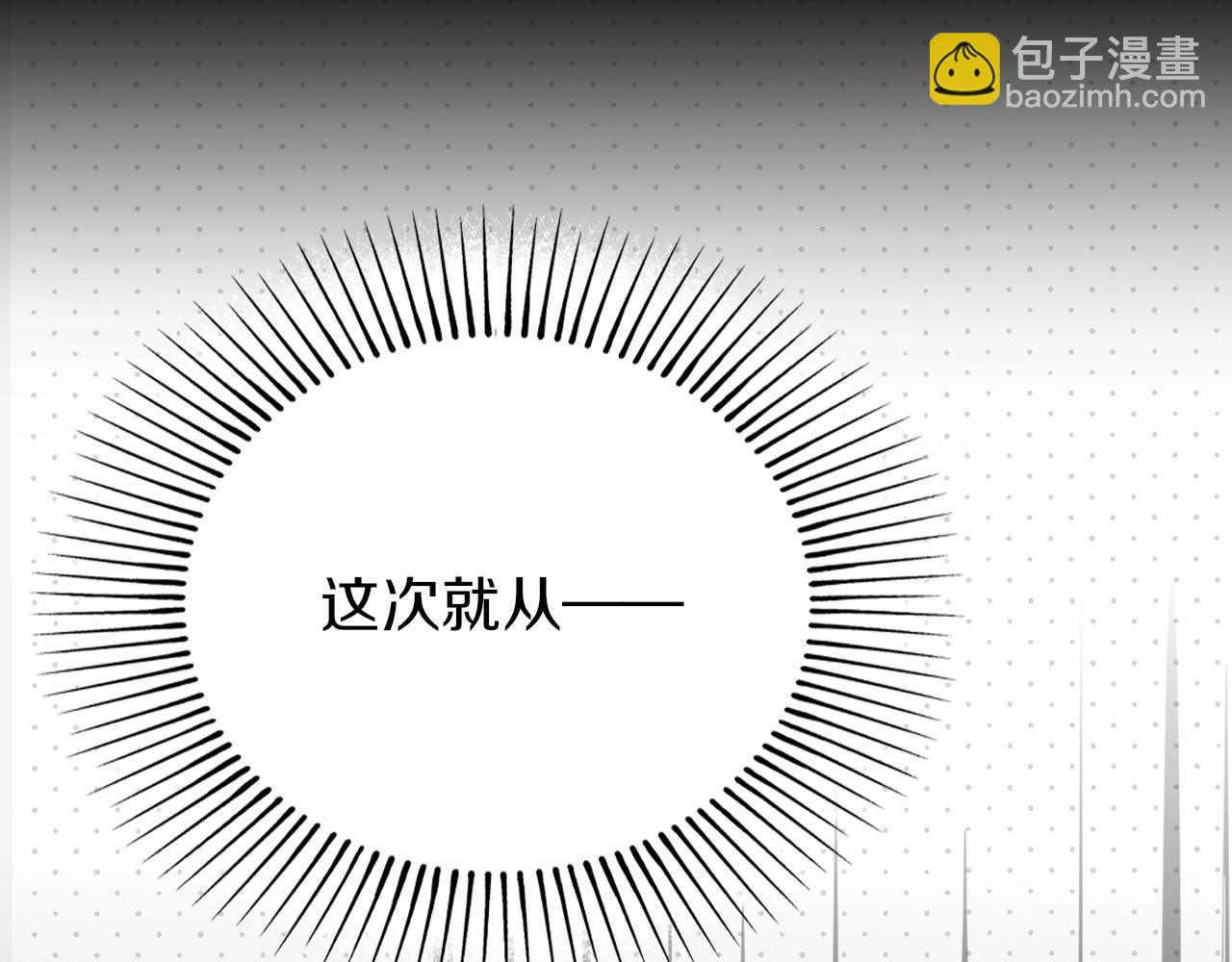 序章 伪装白莲，以茶治茶(1/2)-第2话