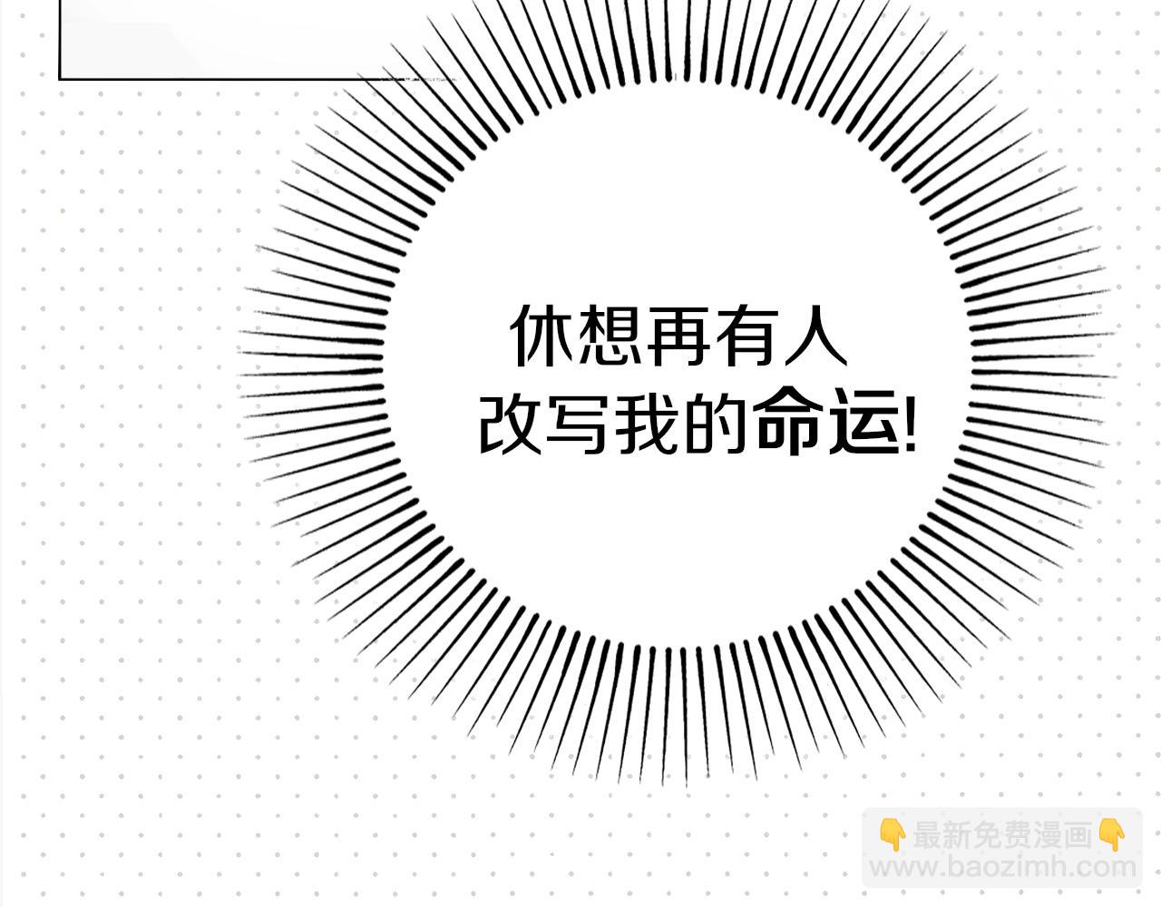 序章 伪装白莲，以茶治茶(1/2)-第2话
