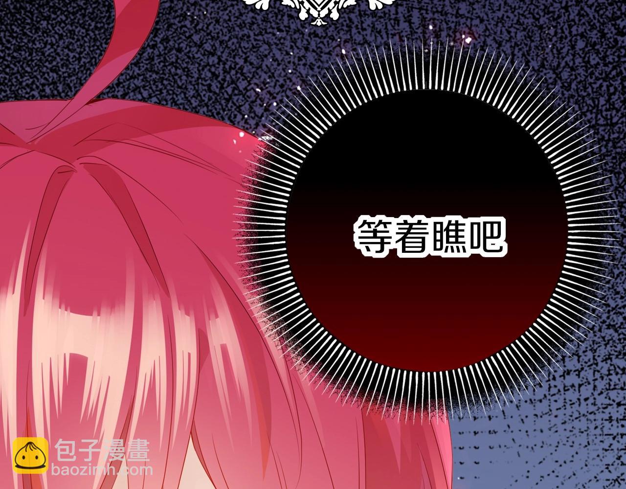序章 伪装白莲，以茶治茶(1/2)-第2话