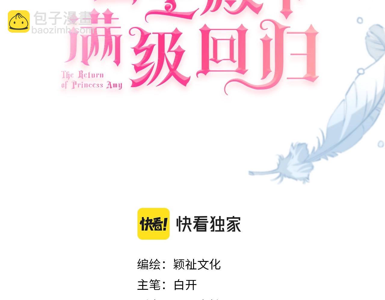 第12话 冤家路窄(1/3)-第14话