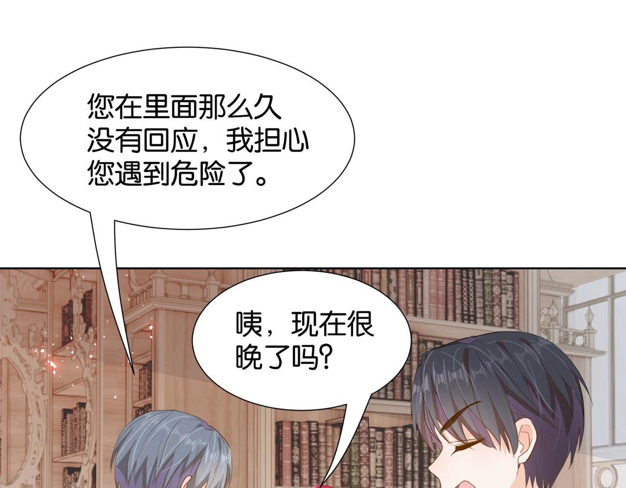 第14话 封印(1/3)-第16话