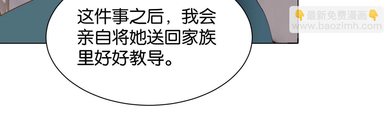 第16话 护短的夫人(1/3)-第18话