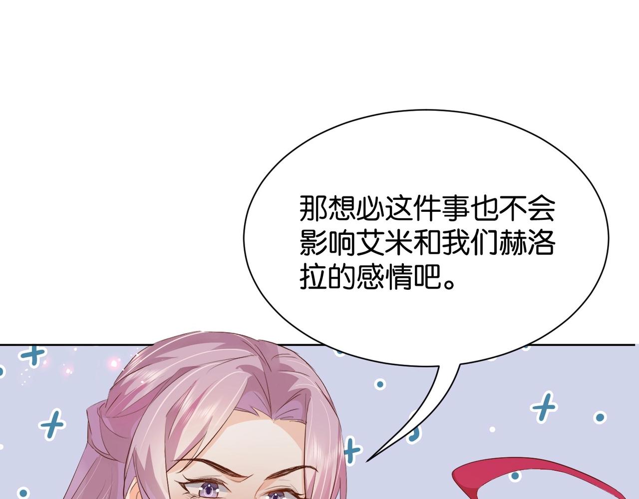 第16话 护短的夫人(1/3)-第18话