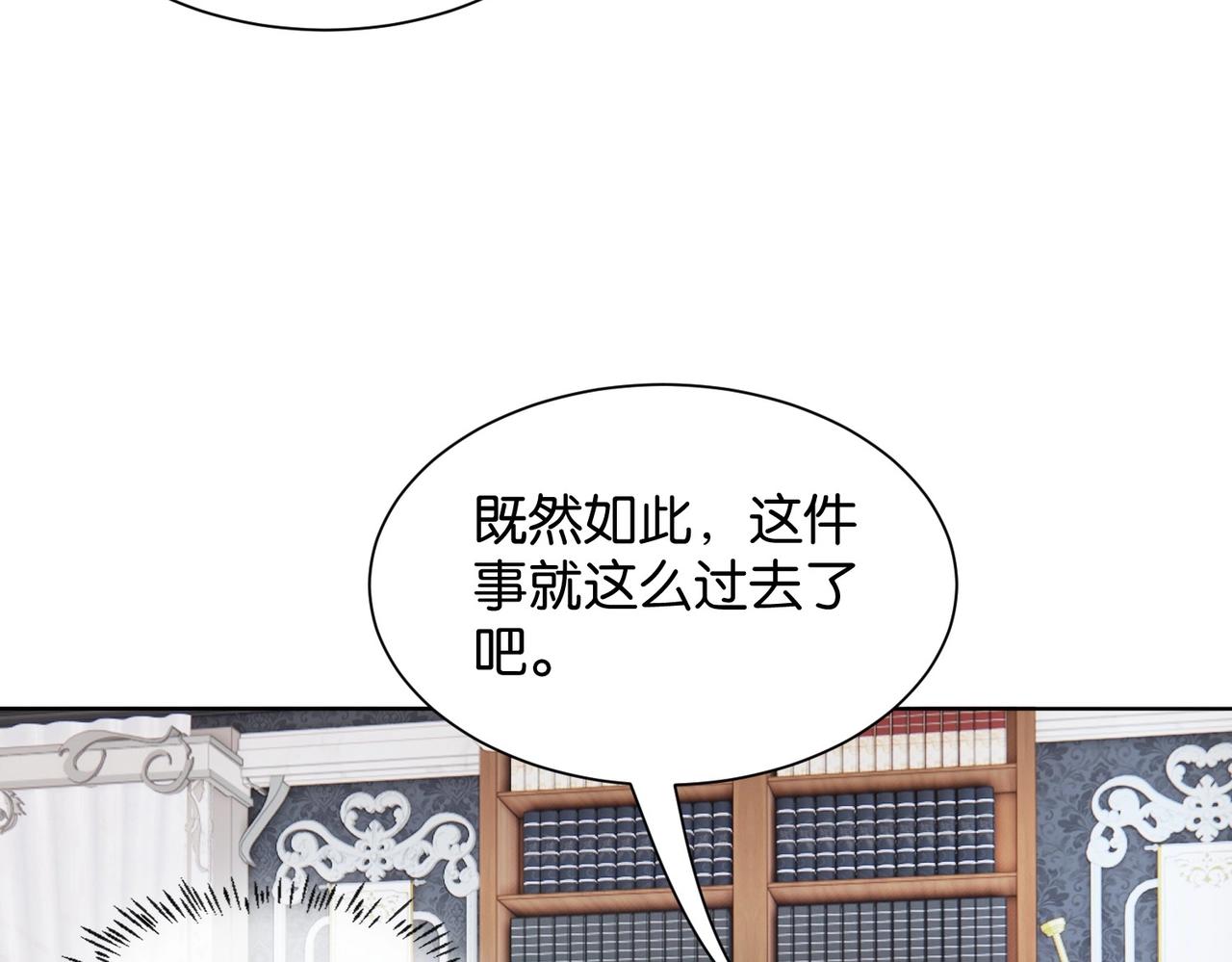 第16话 护短的夫人(1/3)-第18话