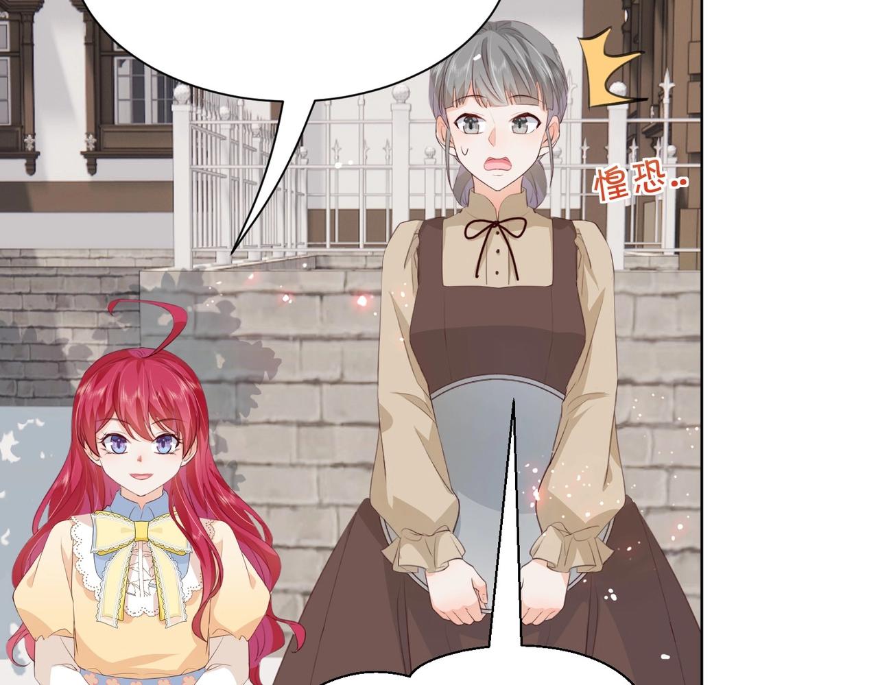 第18话 利益的牺牲品(1/2)-第20话