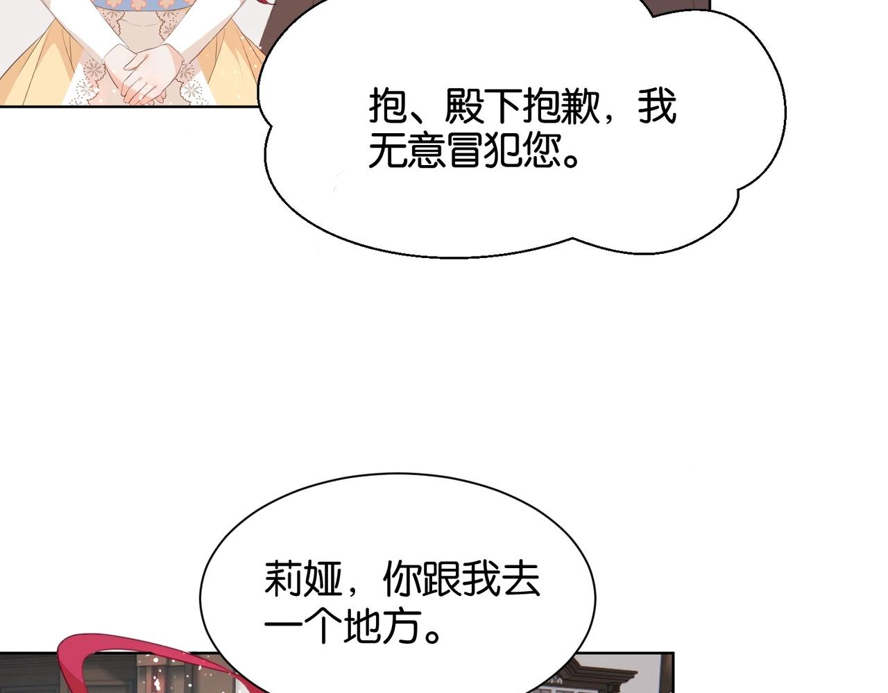 第18话 利益的牺牲品(1/2)-第20话