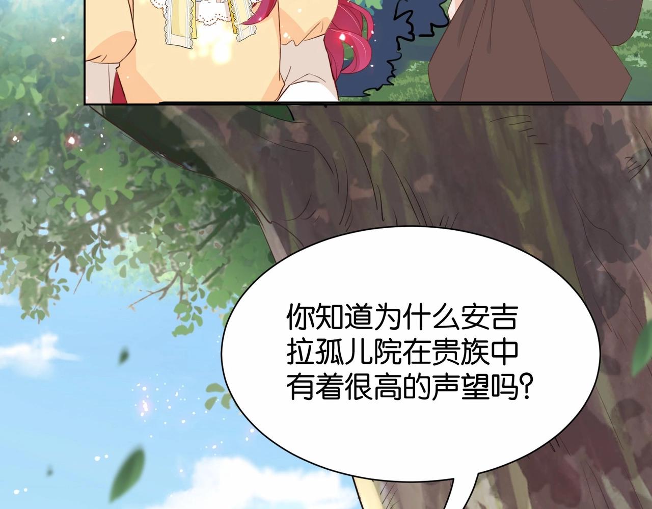第18话 利益的牺牲品(1/2)-第20话