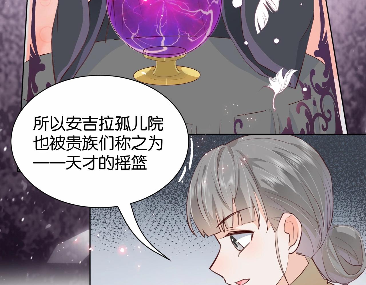 第18话 利益的牺牲品(1/2)-第20话
