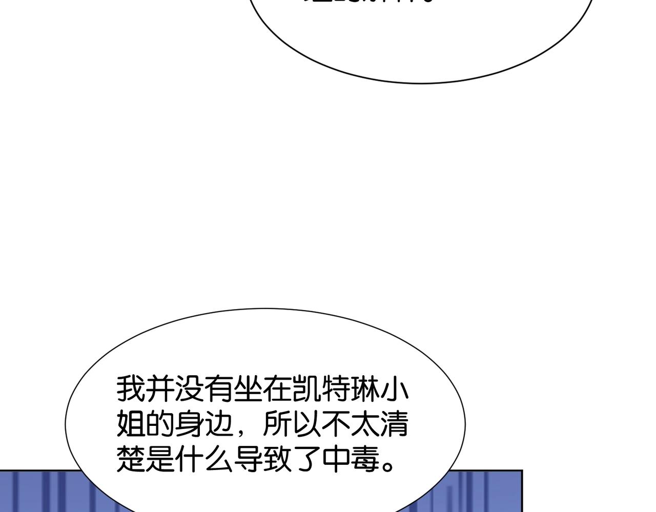 第22话 诬陷下毒！(1/3)-第24话