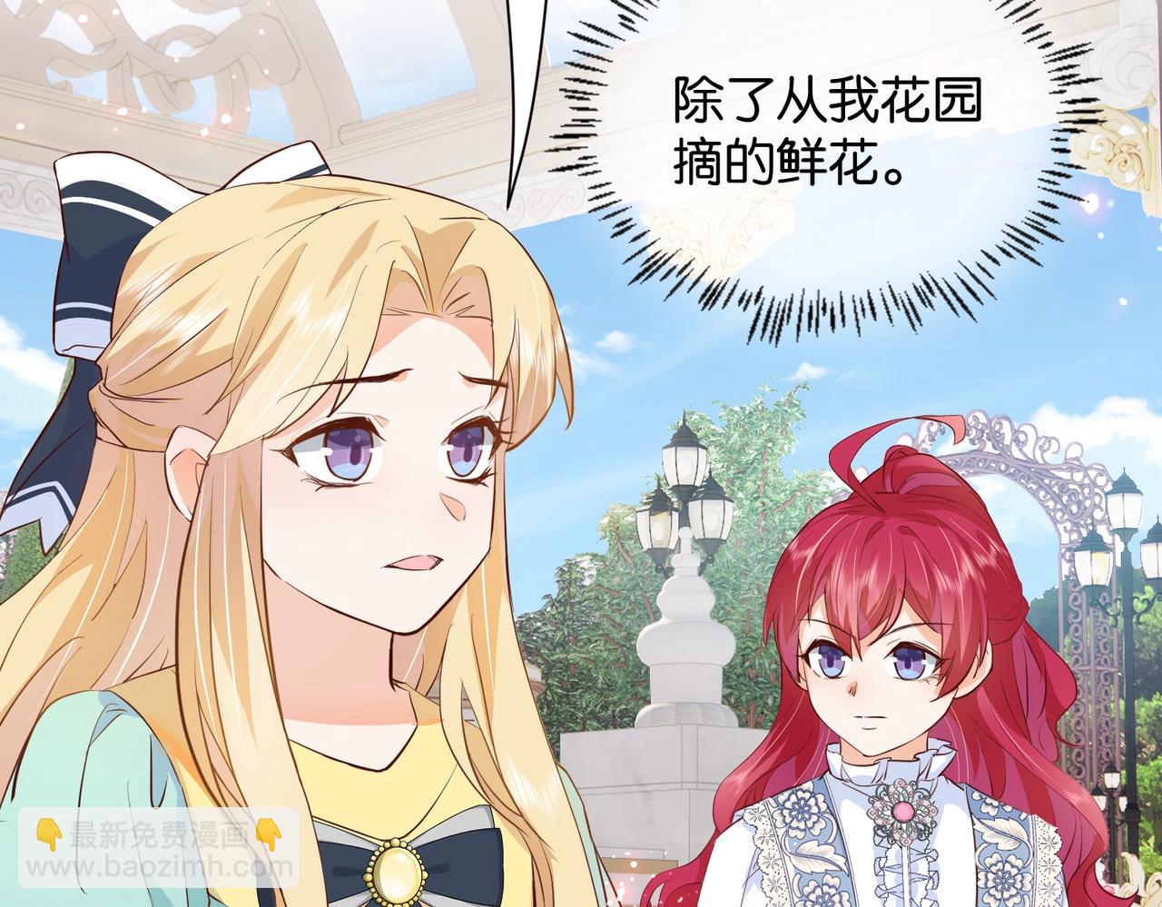 第22话 诬陷下毒！(1/3)-第24话