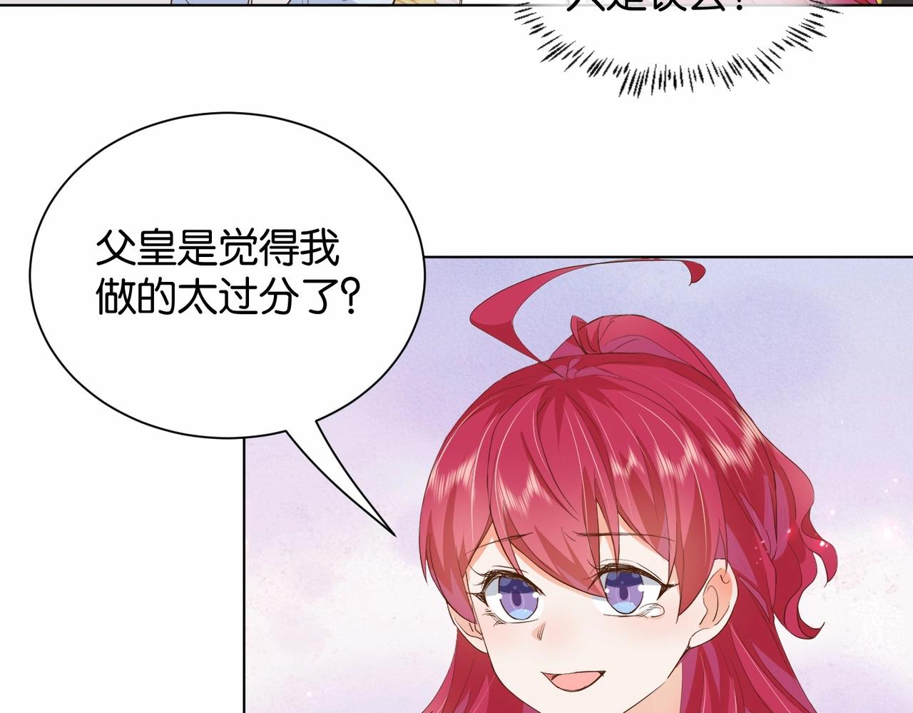 第24话 您要站在我这边吗？(1/3)-第26话