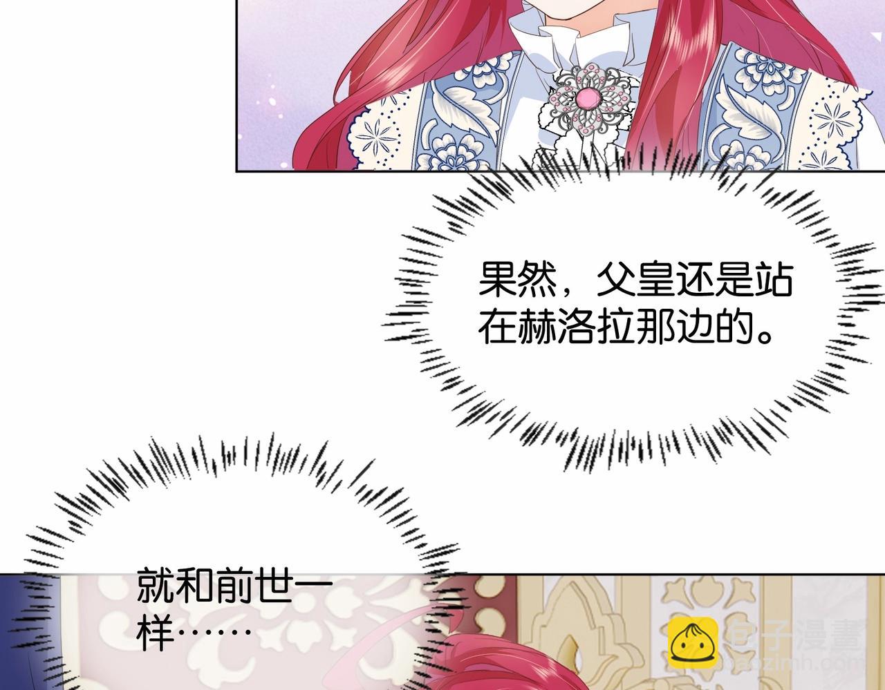 第24话 您要站在我这边吗？(1/3)-第26话