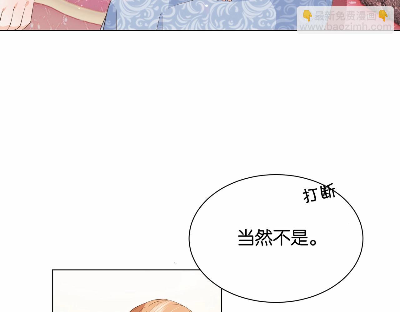 第24话 您要站在我这边吗？(1/3)-第26话