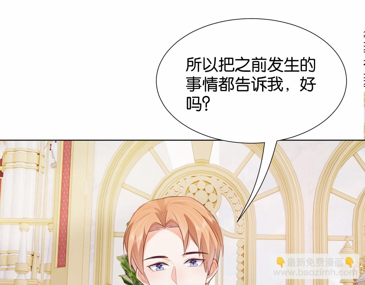 第24话 您要站在我这边吗？(1/3)-第26话