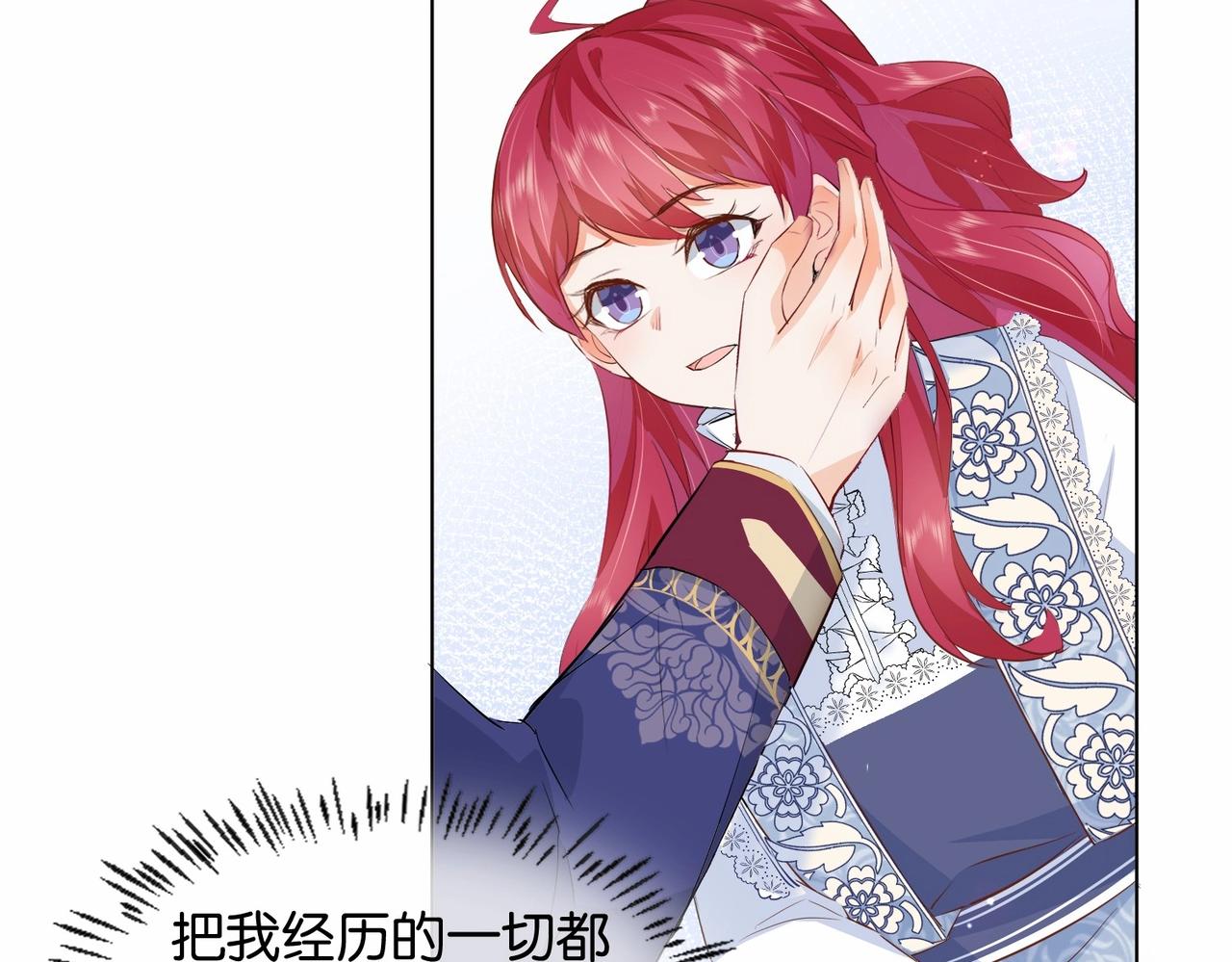 第24话 您要站在我这边吗？(1/3)-第26话