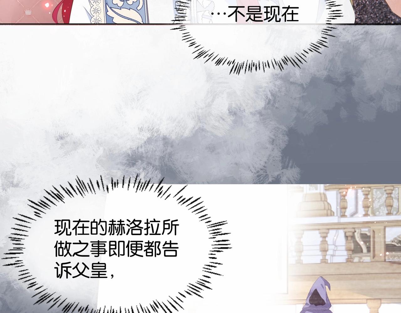 第24话 您要站在我这边吗？(1/3)-第26话