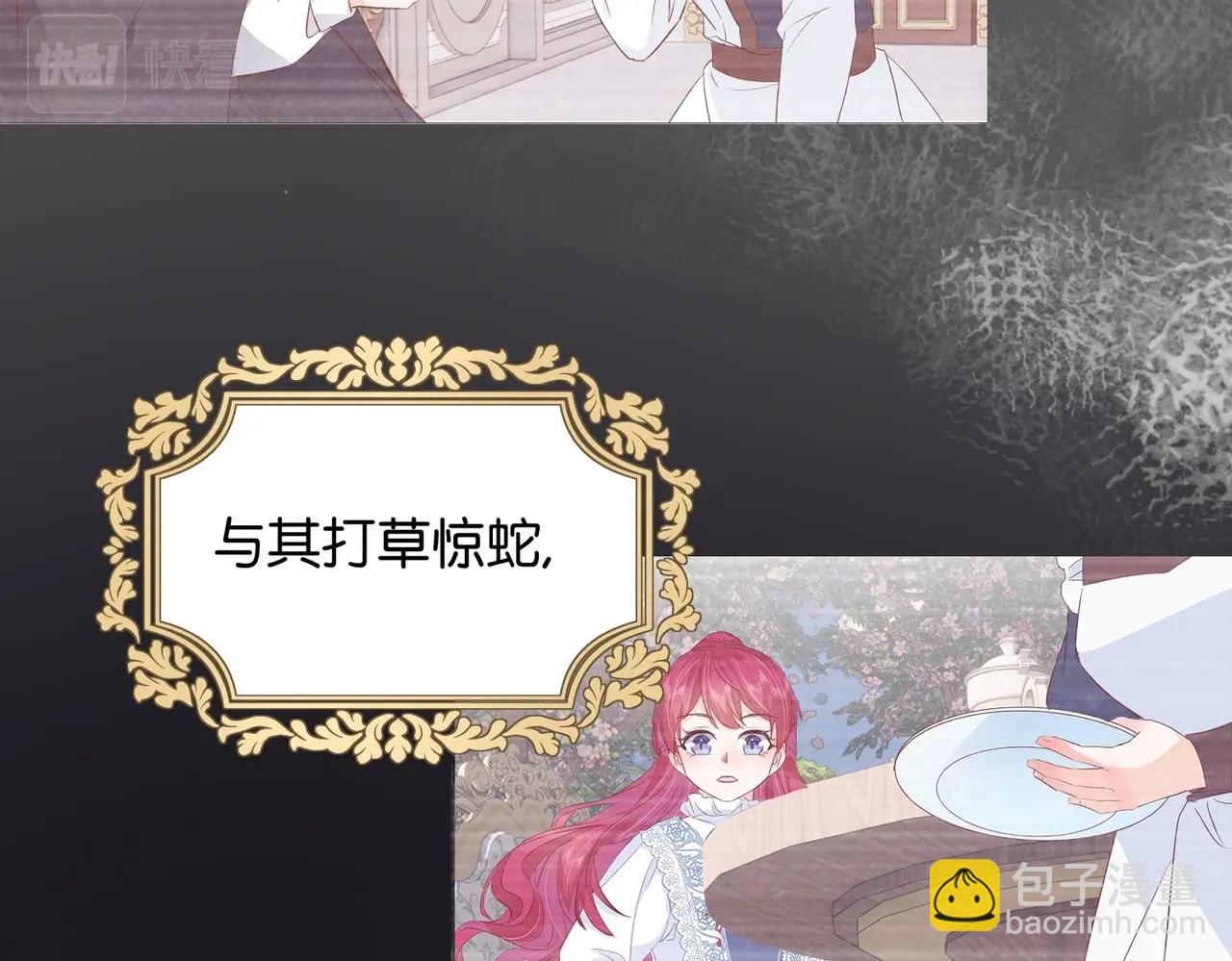 第24话 您要站在我这边吗？(1/3)-第26话