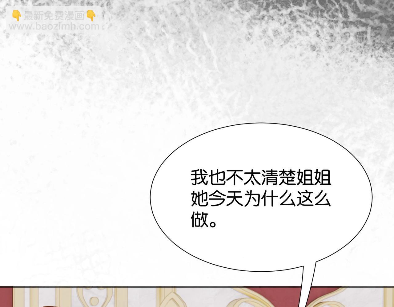 第24话 您要站在我这边吗？(1/3)-第26话