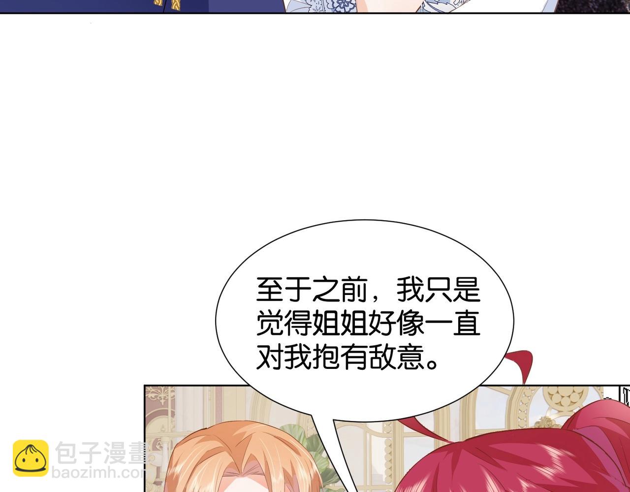 第24话 您要站在我这边吗？(1/3)-第26话