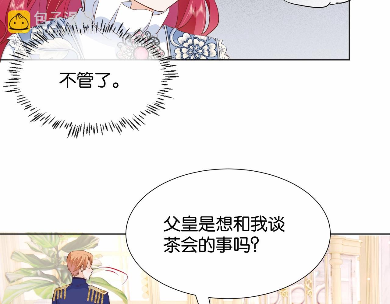 第24话 您要站在我这边吗？(1/3)-第26话