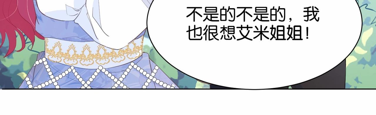 第26话 打扰两位了(1/3)-第28话