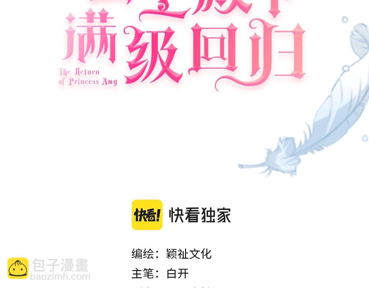 第26话 打扰两位了(1/3)-第28话