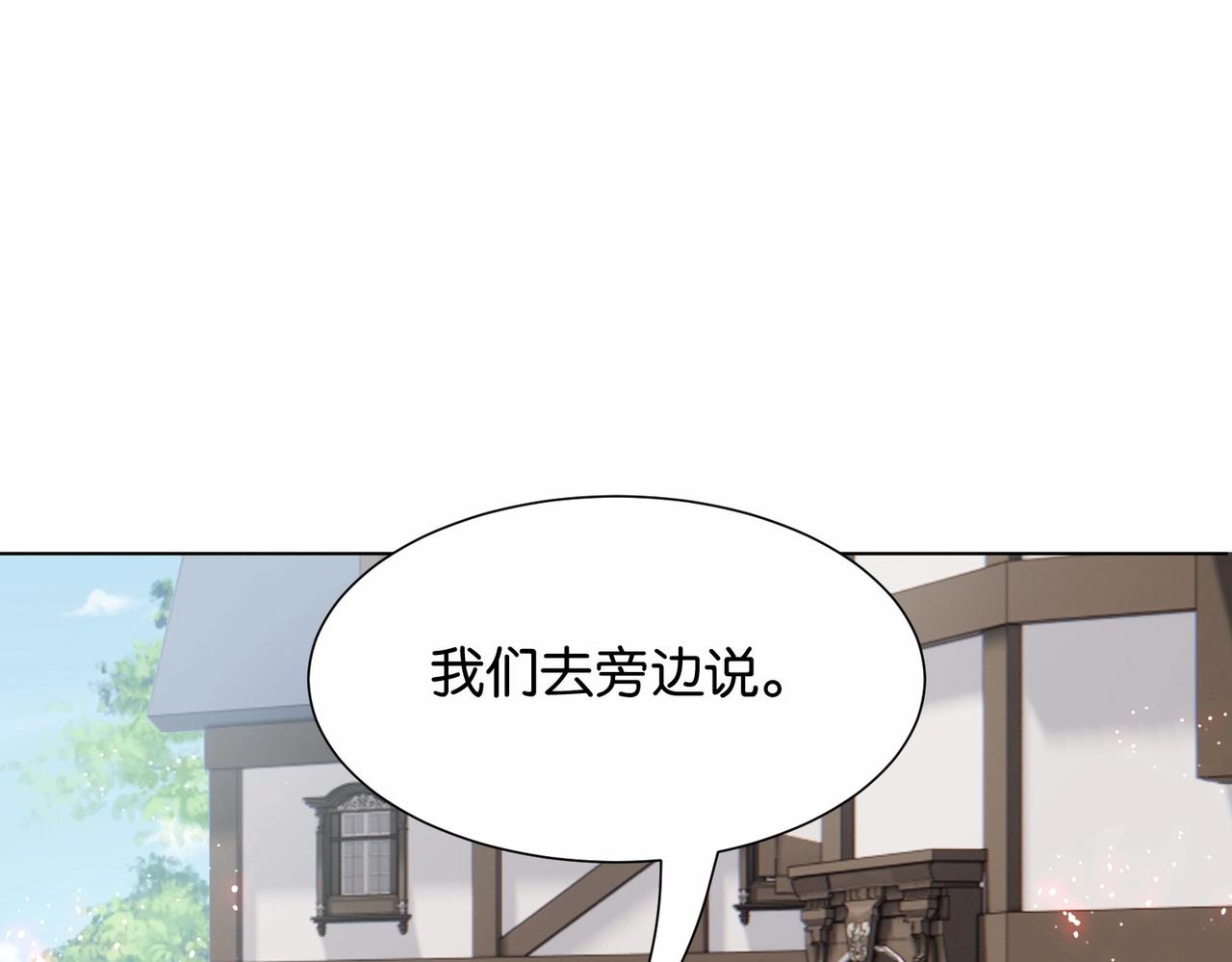 第26话 打扰两位了(1/3)-第28话