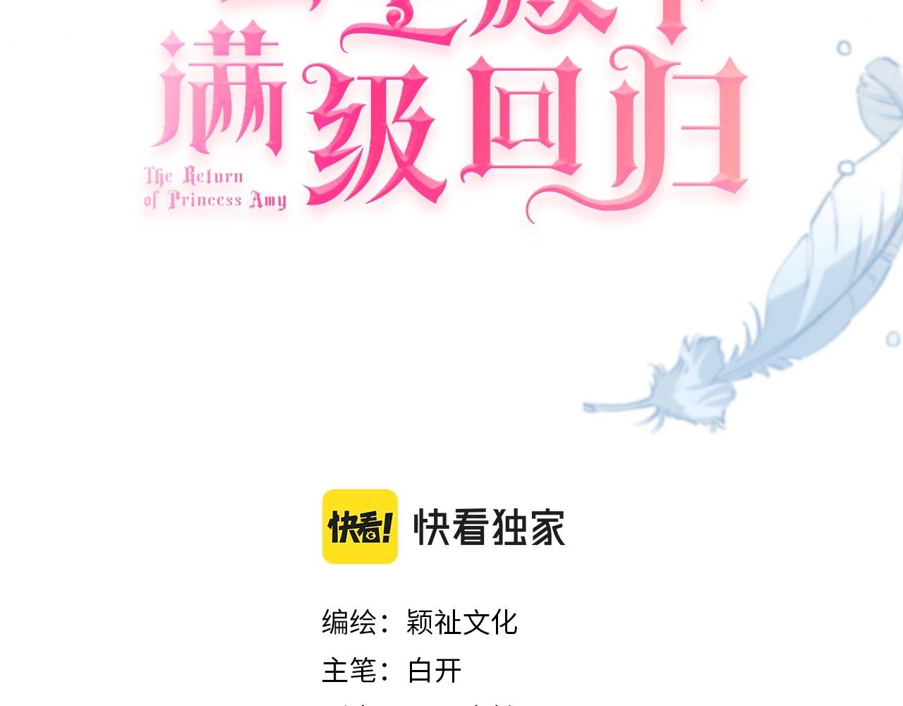 第28话 这次我赢定了(1/3)-第30话