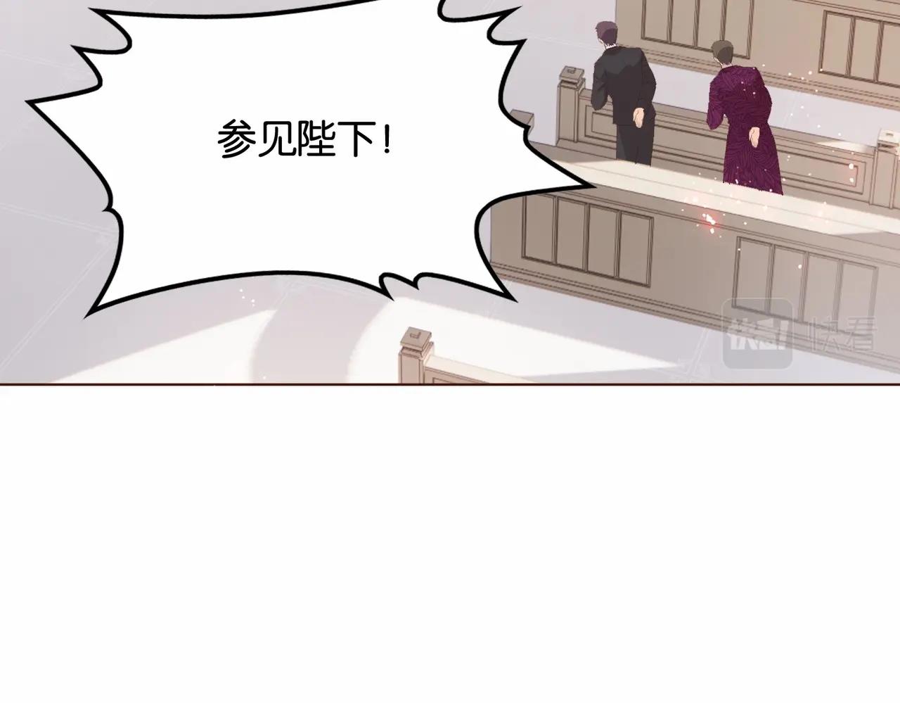 第30话 殿下真的做到了？！(1/4)-第32话