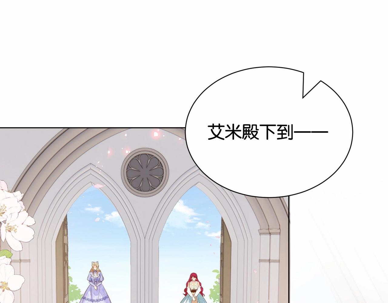第30话 殿下真的做到了？！(1/4)-第32话