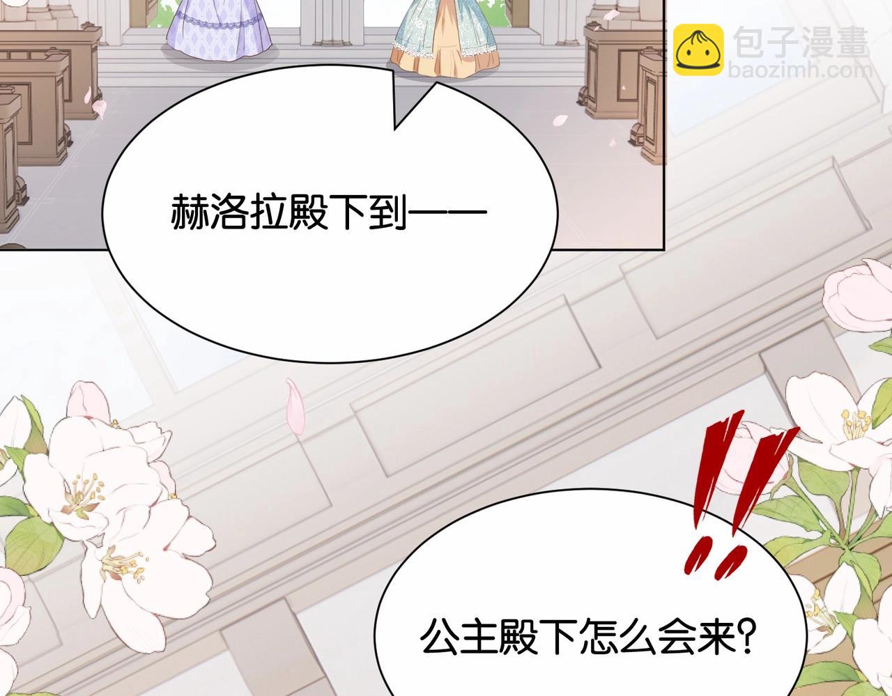 第30话 殿下真的做到了？！(1/4)-第32话