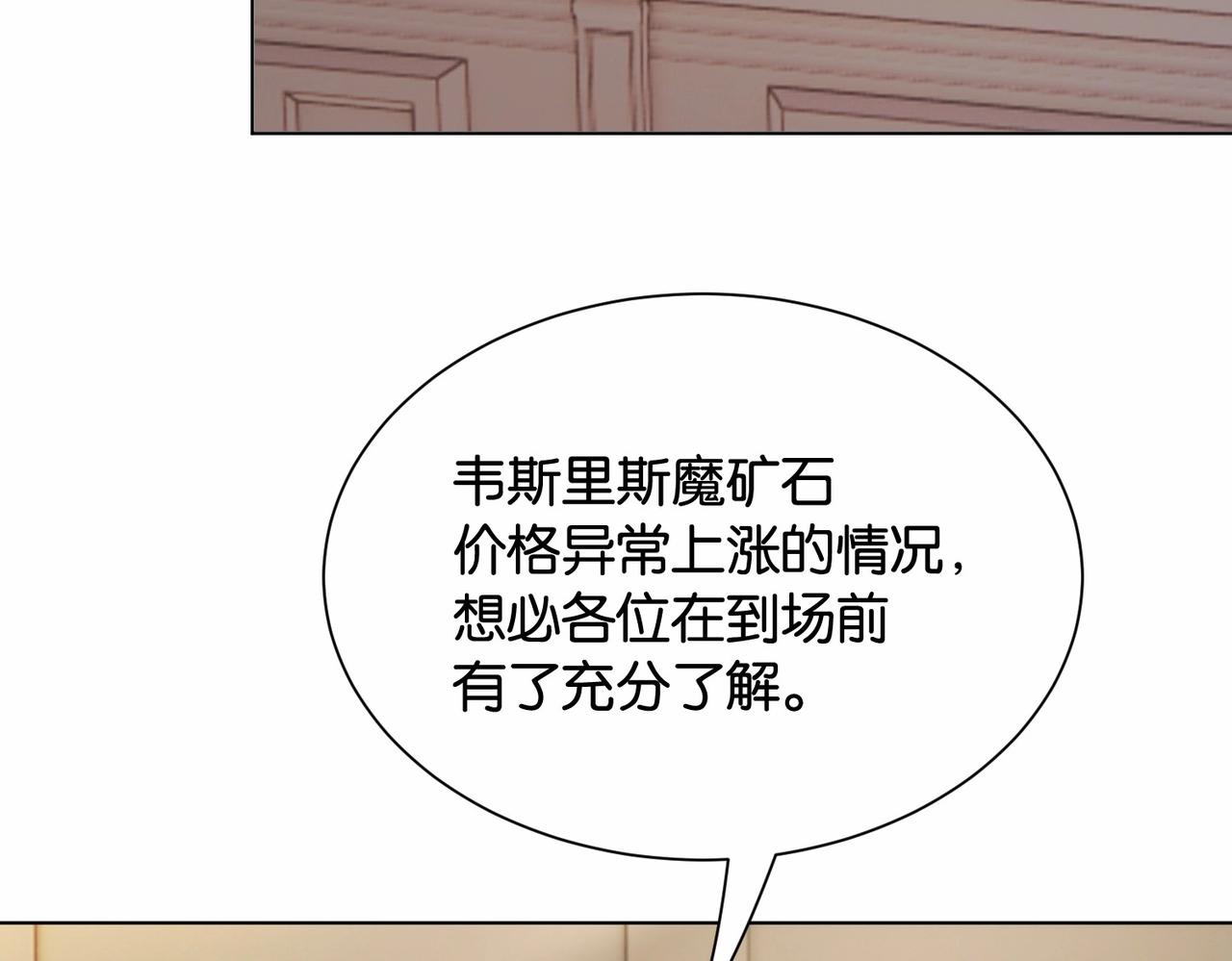 第30话 殿下真的做到了？！(1/4)-第32话