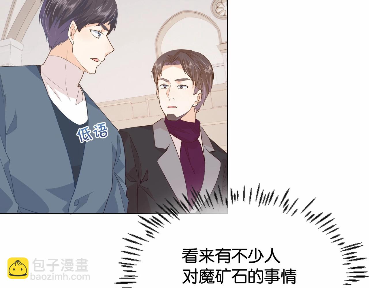 第30话 殿下真的做到了？！(1/4)-第32话