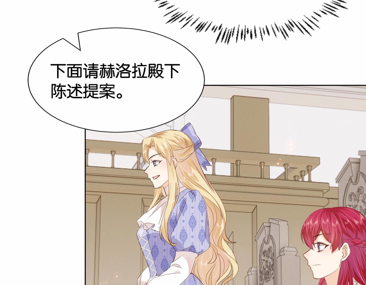 第30话 殿下真的做到了？！(1/4)-第32话