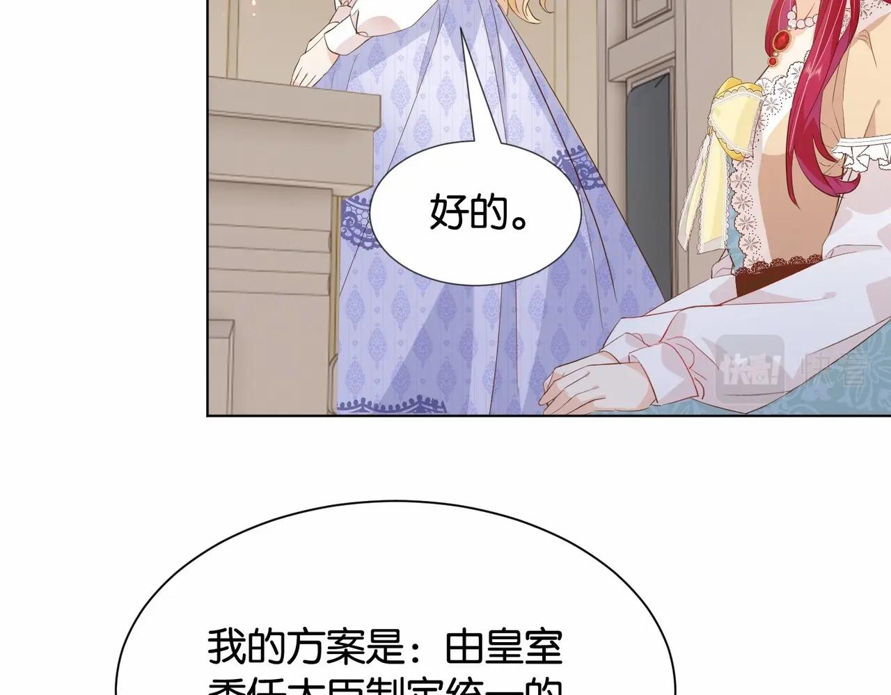 第30话 殿下真的做到了？！(1/4)-第32话