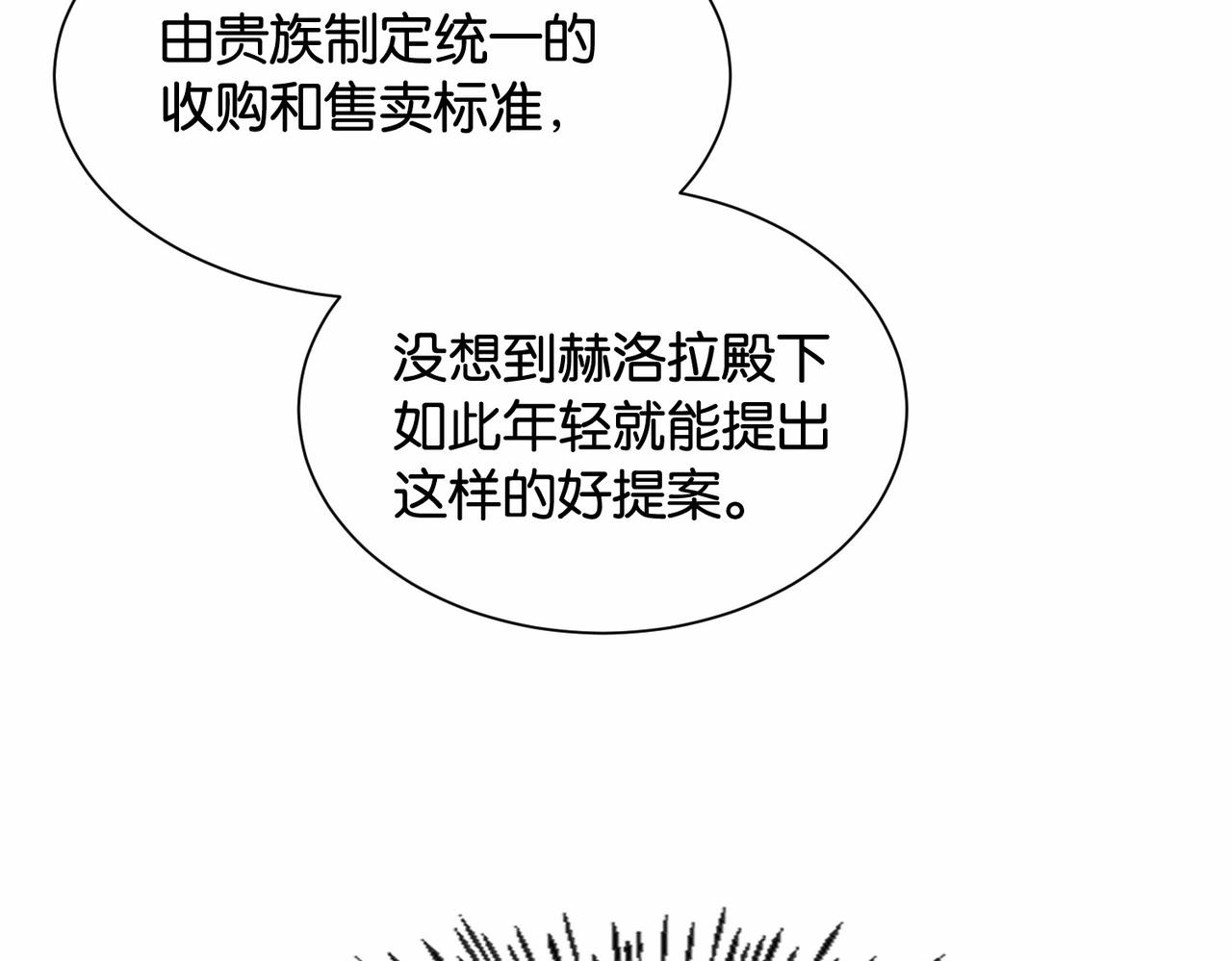 第30话 殿下真的做到了？！(1/4)-第32话